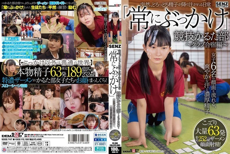 SDDE-747 粘稠的精液突然从天而降的日常“随时被射” 竞技歌牌社～社团集训篇 6个女生的脸上流着清爽的汗水和浓浓的精液 超浓63发精液全射脸上 有加里乃乃花,伊织雏乃,夏川步美