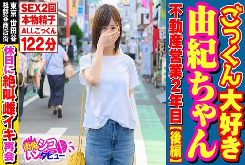 496SKIV-002 不动产两年的OL，其实是利用她的身体，来诱惑买家～～ 美岛由纪